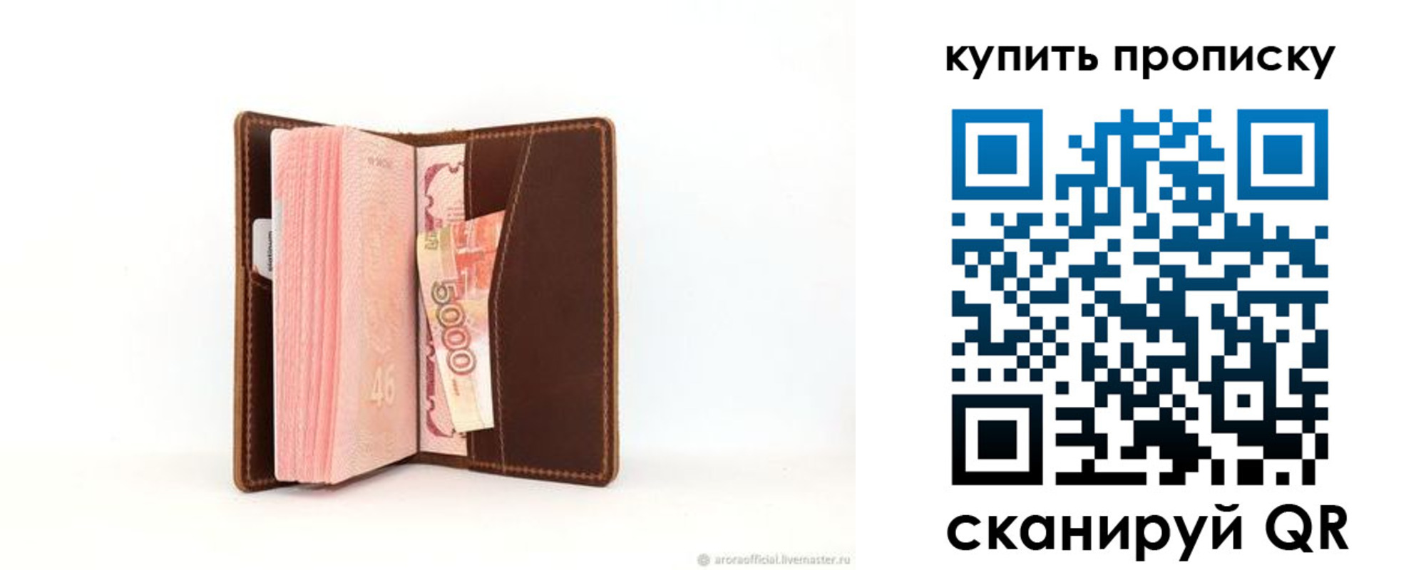 прописка от собственника в Камчатском крае