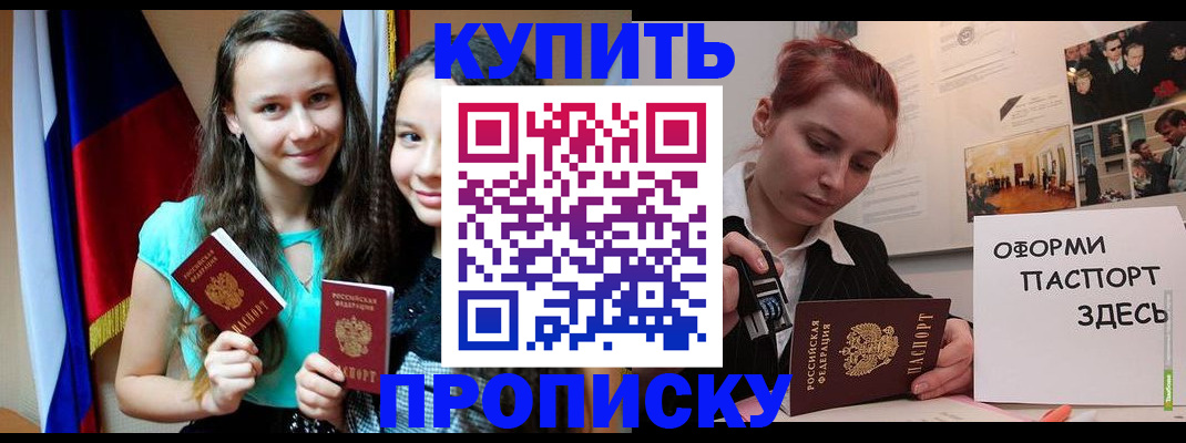 прописка штамп в Камчатском крае