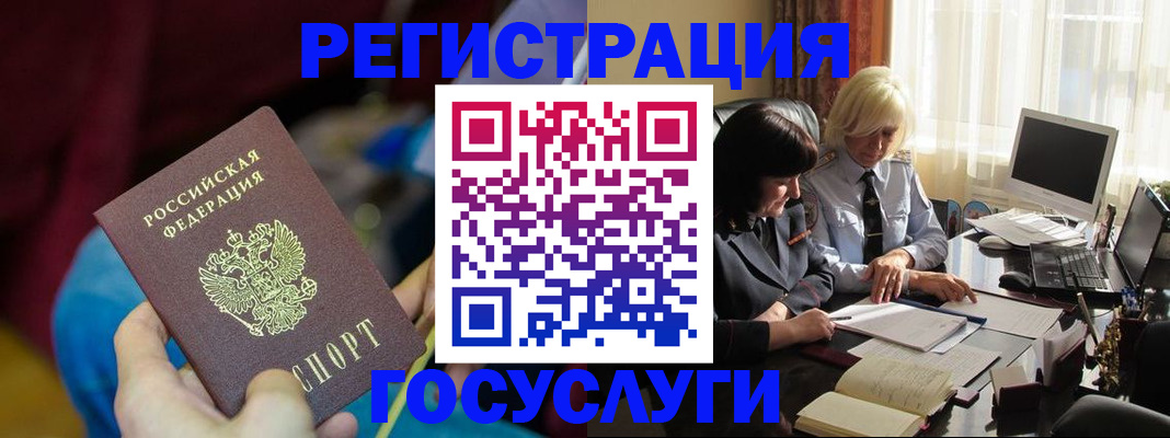 временная регистрация госуслуги в Камчатском крае