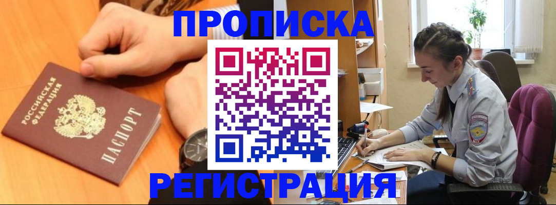 прописка для военкомата в Камчатском крае