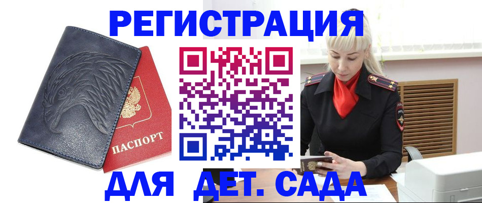 прописка для военкомата в Камчатском крае