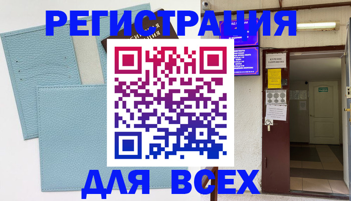 прописка гарантия в Камчатском крае