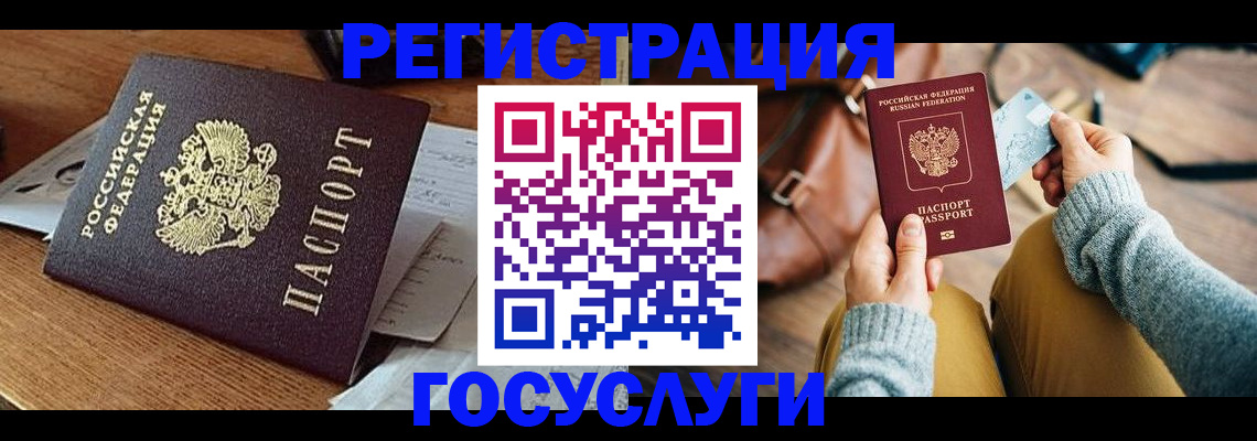 временная регистрация для школы в Камчатском крае